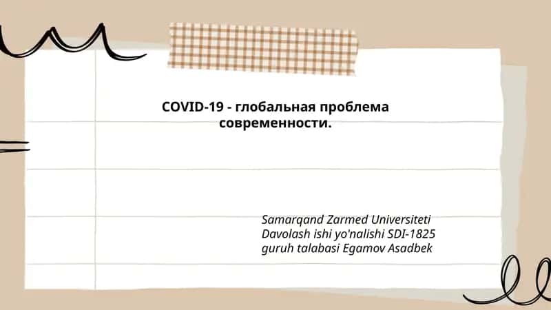 COVID-19 - глобальная проблема современности