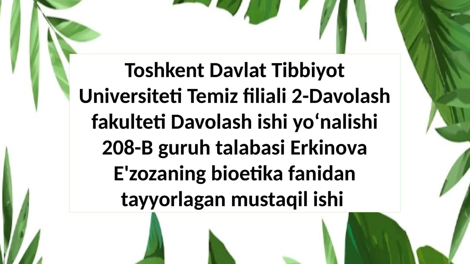 ,,Shifokor siri" muammosining etik-huquqiy jihatlari. Homiladorlikng to'xtatish asosiy diniy konferinsiyalar nuqtai nazaridan