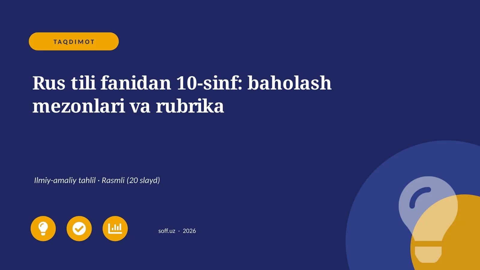 Rus tili fanidan 10-sinf: baholash mezonlari va rubrika