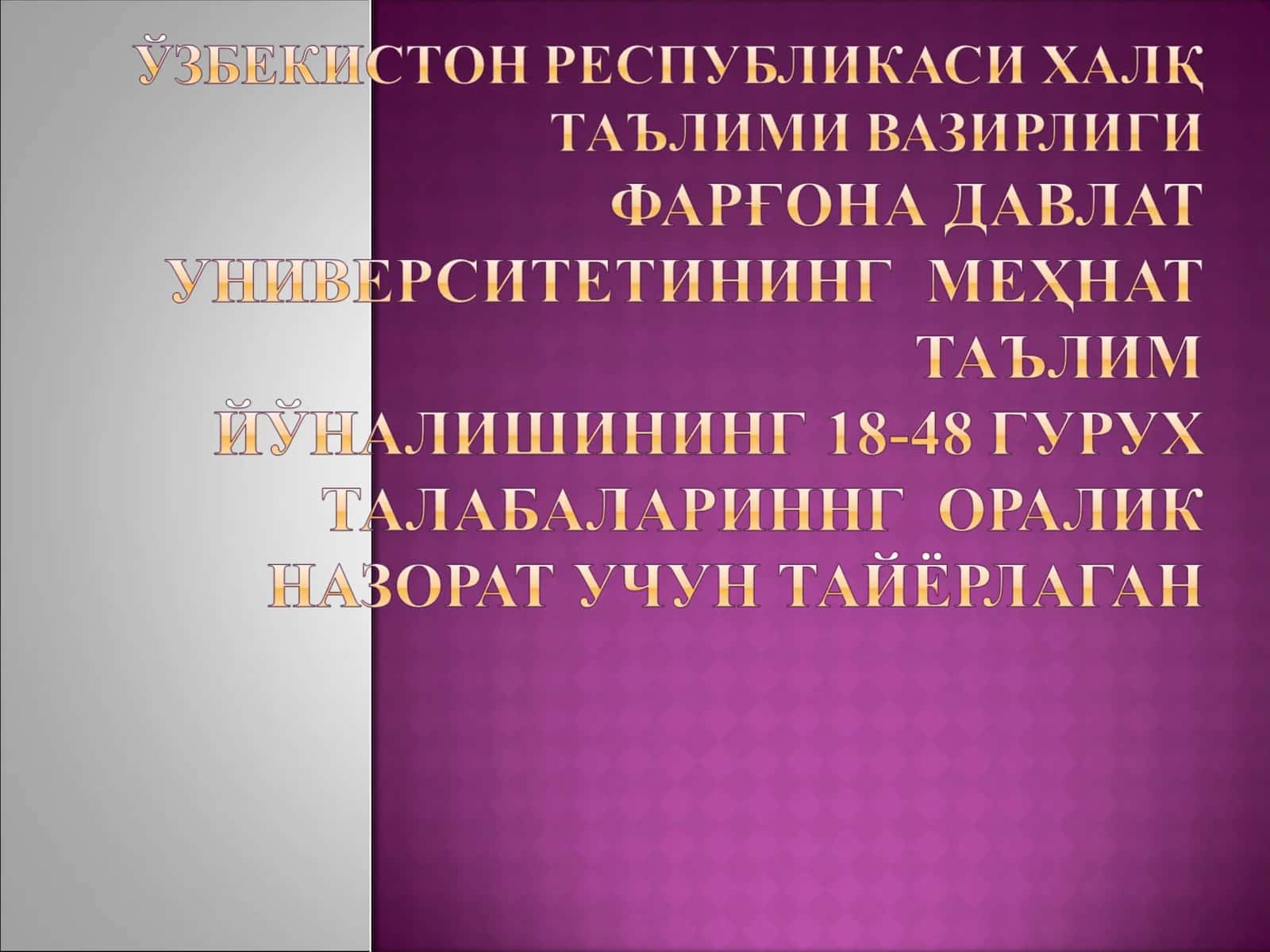 Ганч ўймакорлик санъати ва уни амалда ўрганиш усуллари