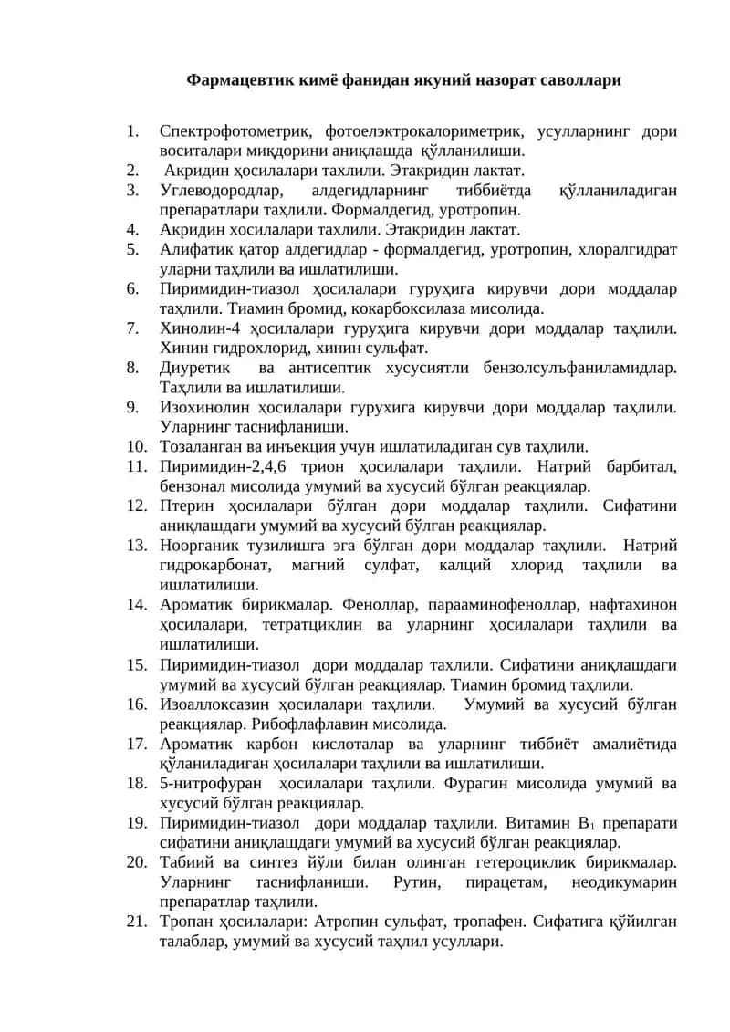 Фармацевтик кимё фанидан якуний назорат саволлари