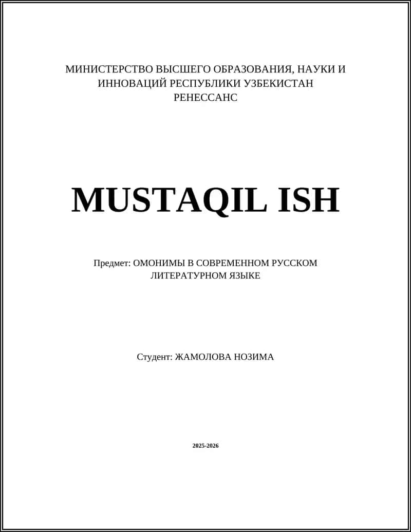 РЕНЕССАНС
