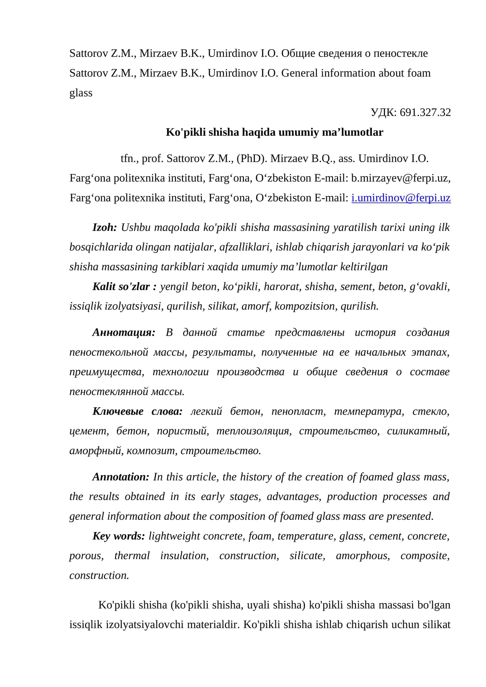 Общие сведения о пеностекле