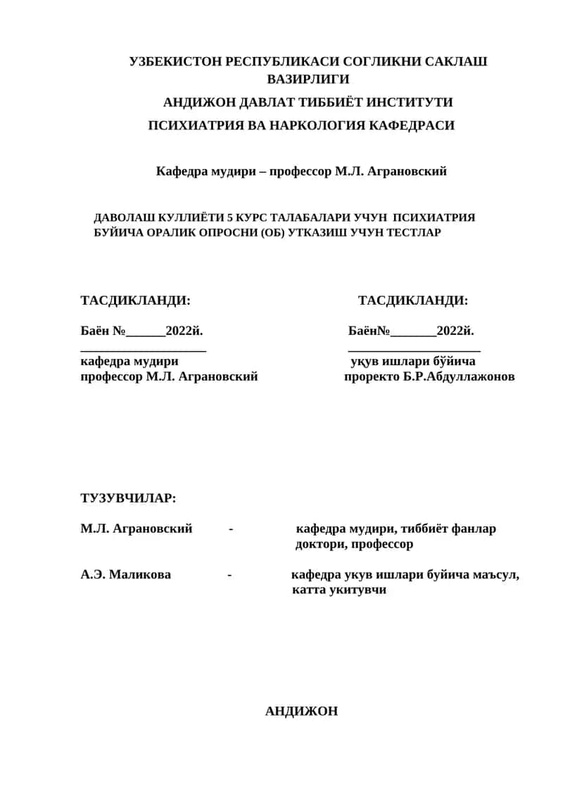 Психиатрия ва наркология кафедраси