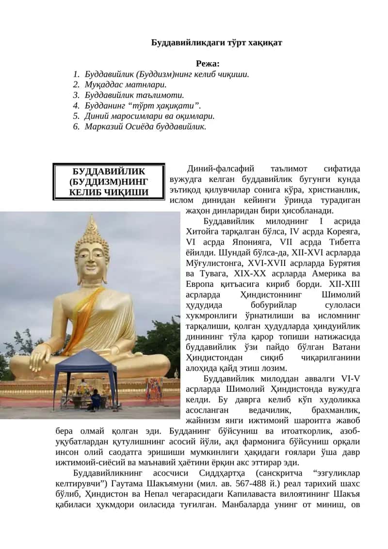 Буддавийликдаги тўрт хақиқат