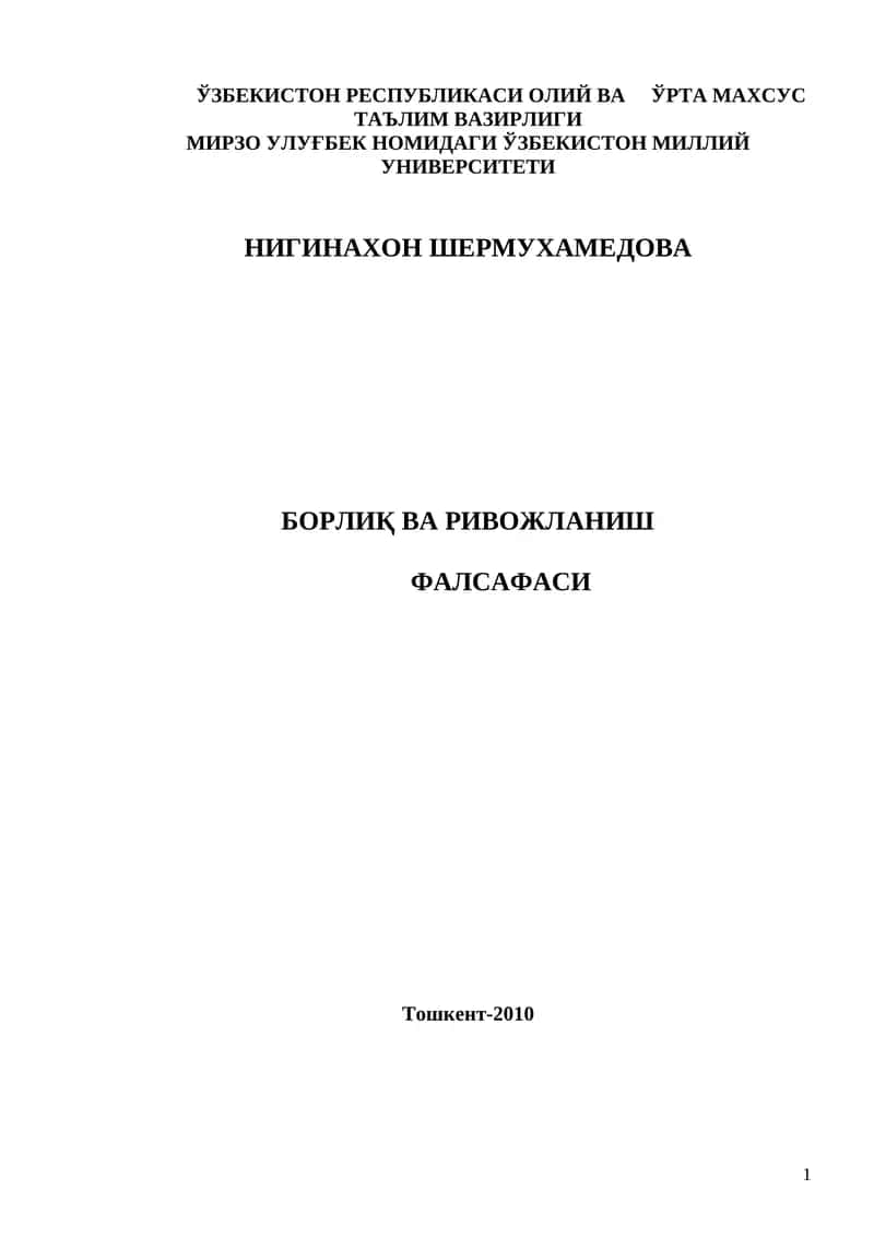 БОРЛИҚ ВА РИВОЖЛАНИШ