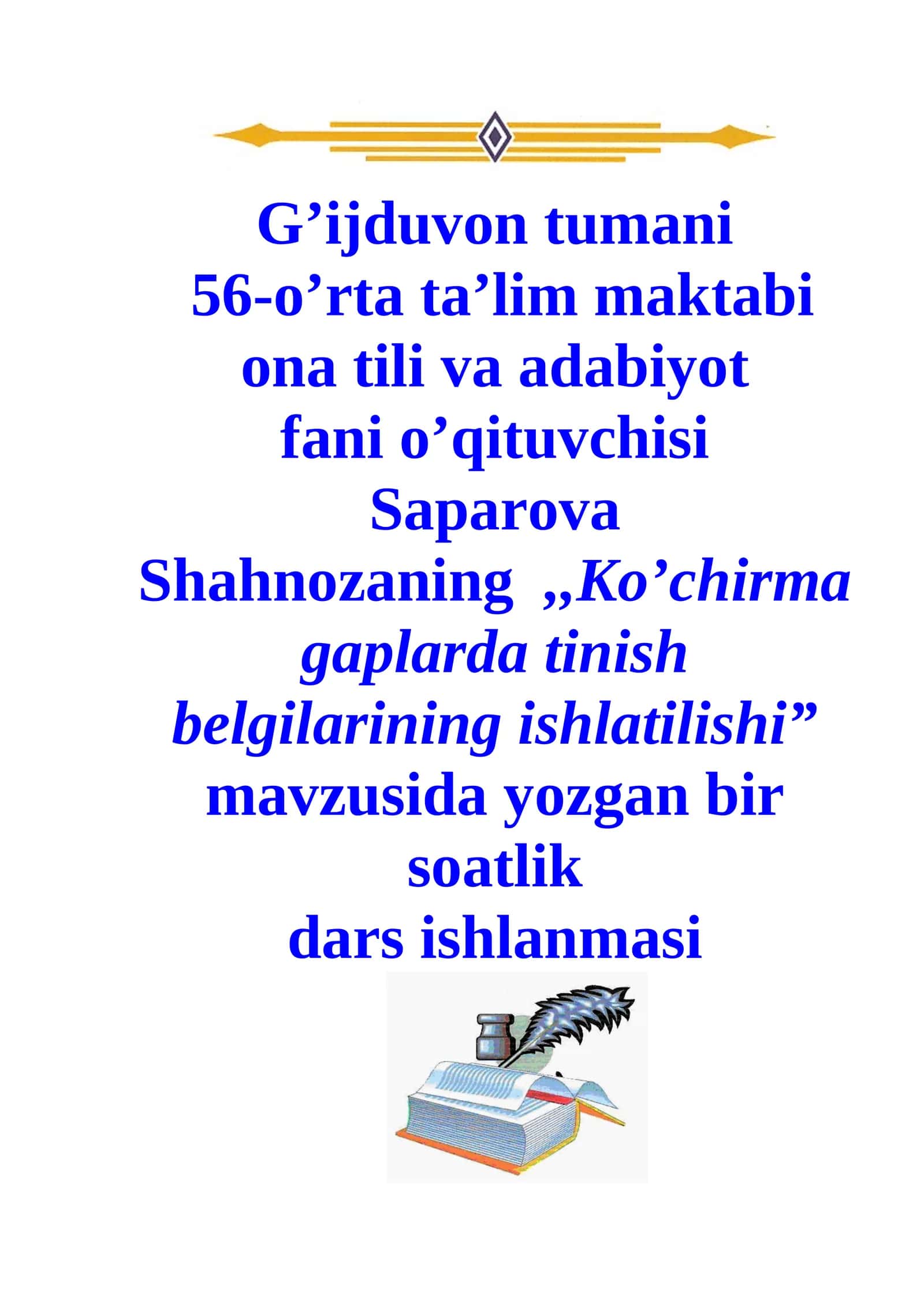 5-sinf Ona tili fanidan dars ishlanma. Ko'chirma gaplarda tinish belgilarining ishlatilishi