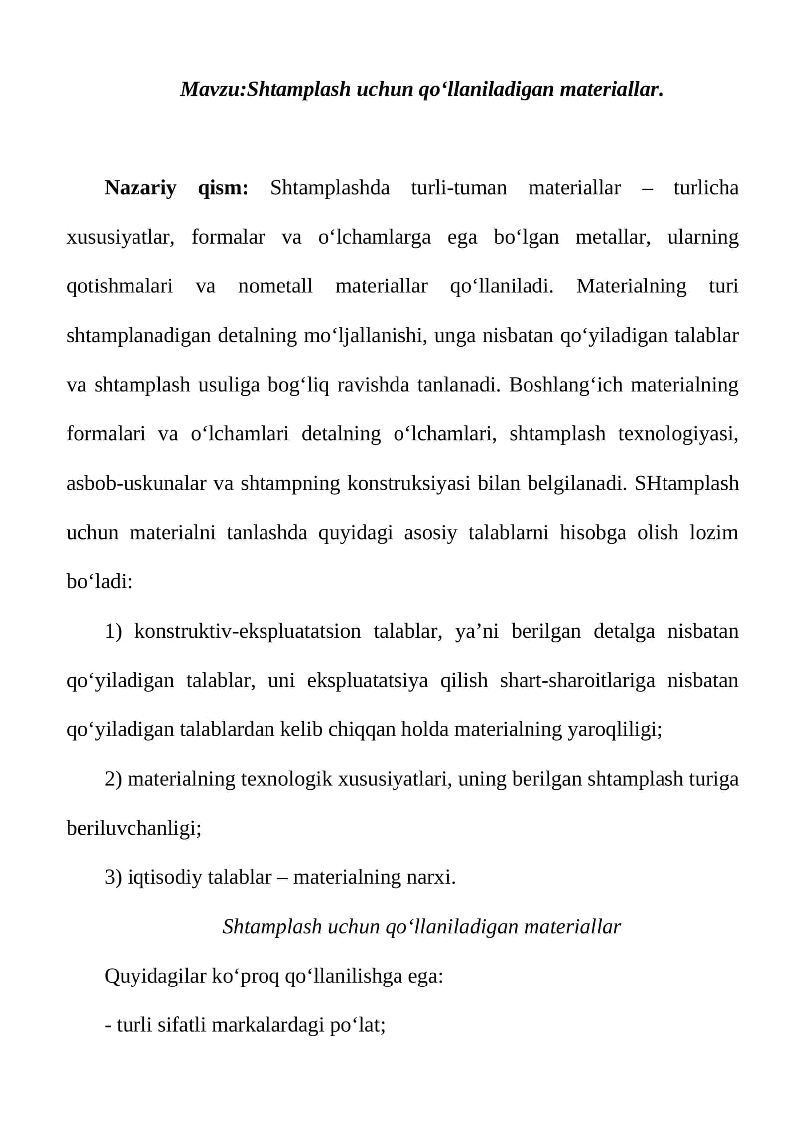 Shtamplash uchun qo‘llaniladigan materiallar