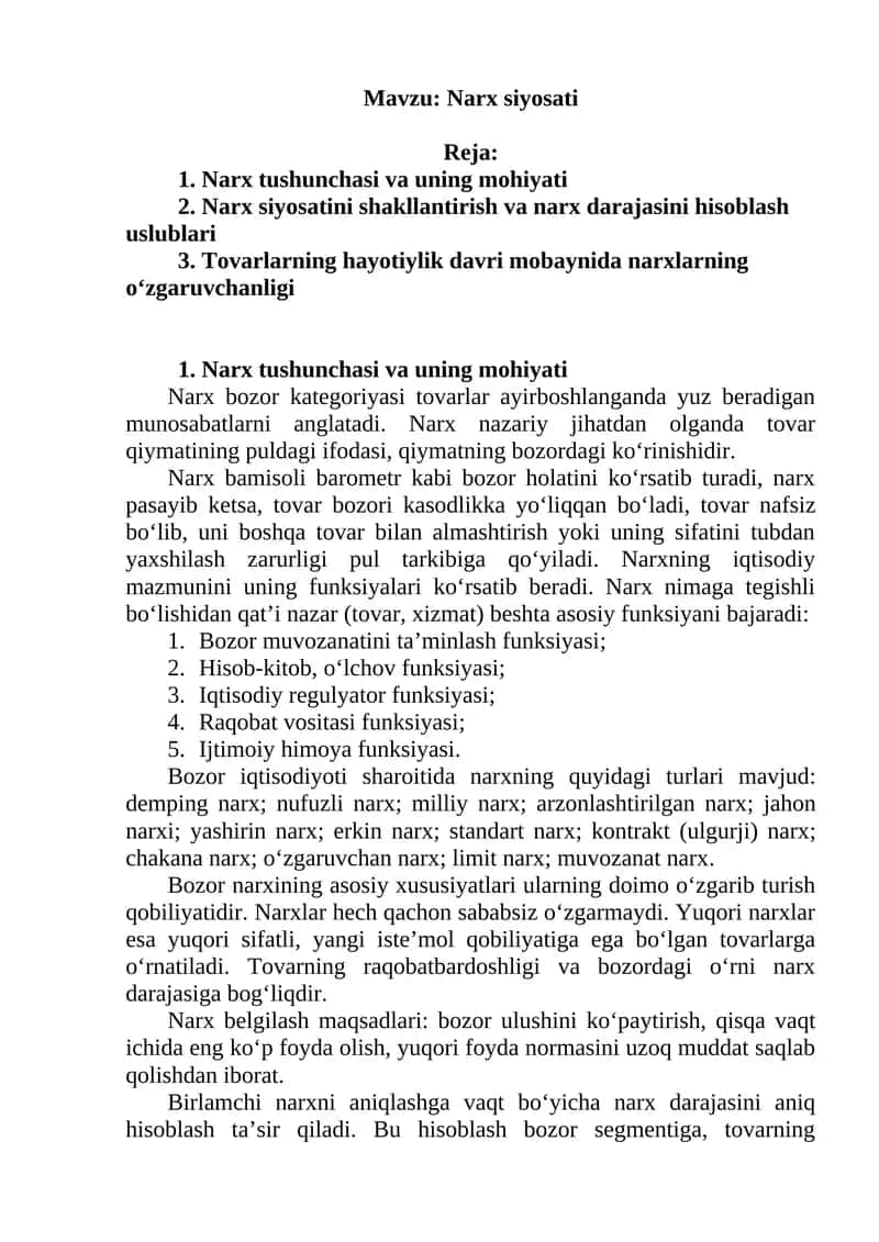 Narx siyosati