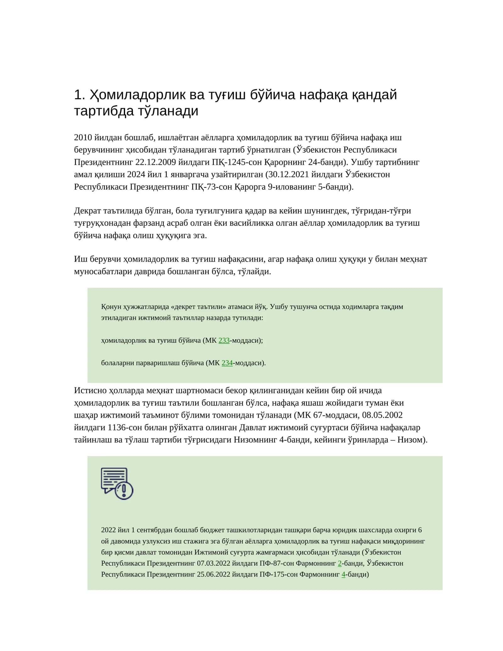 Ҳомиладорлик ва туғиш бўйича нафақа қандай тартибда тўланади