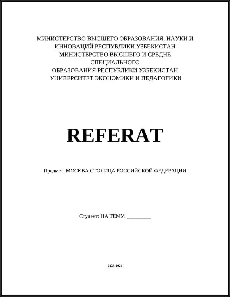 МОСКВА СТОЛИЦА РОССИЙСКОЙ ФЕДЕРАЦИИ