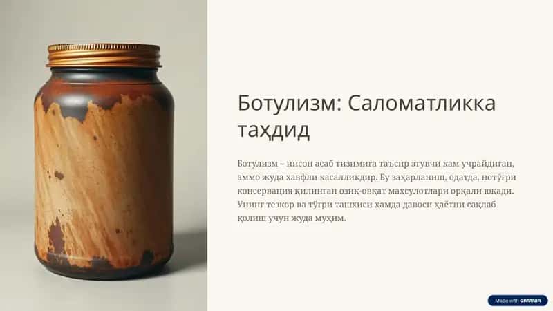 Ботулизм: Саломатликка таҳдид