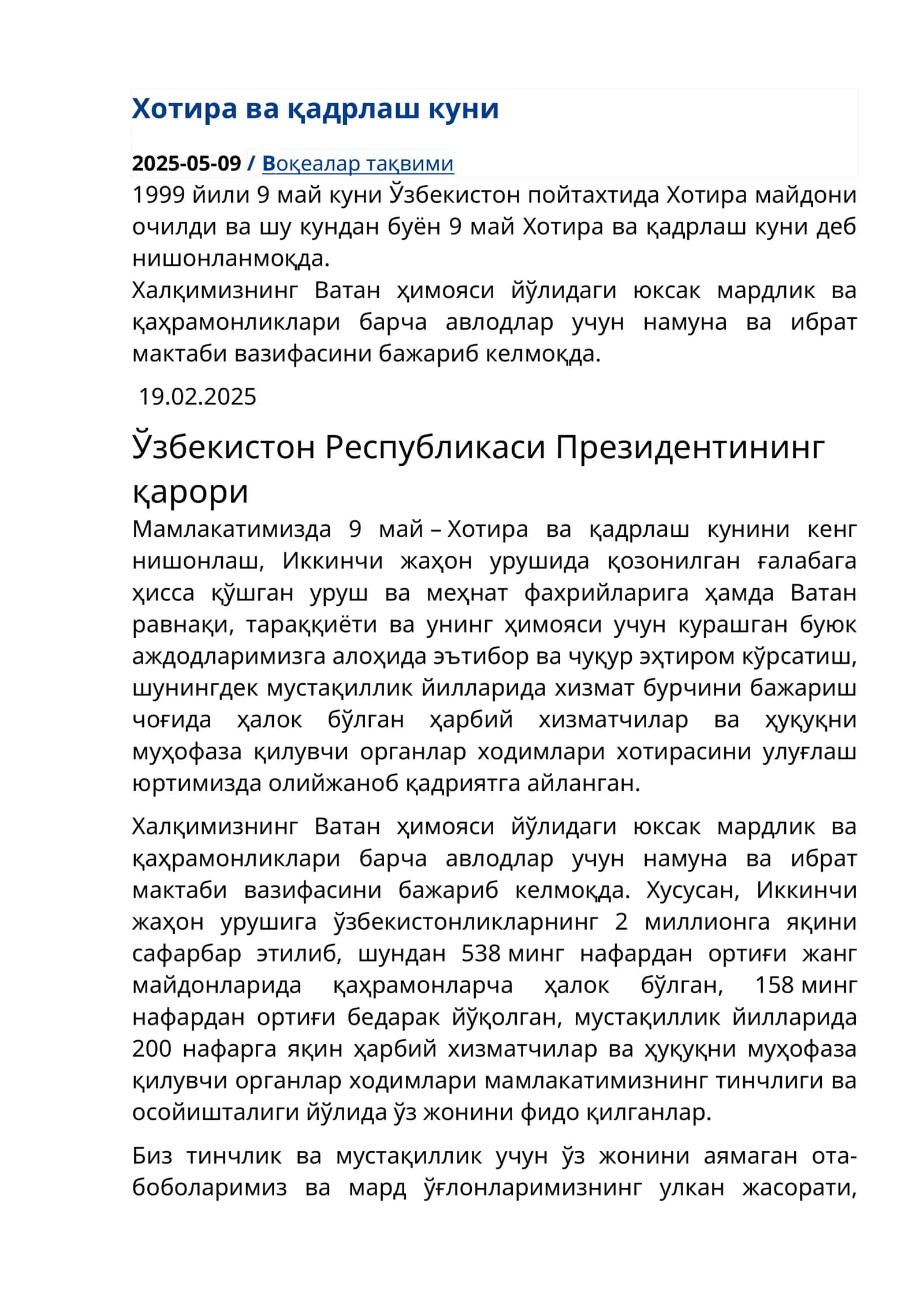 Хотира ва қадрлаш куни
