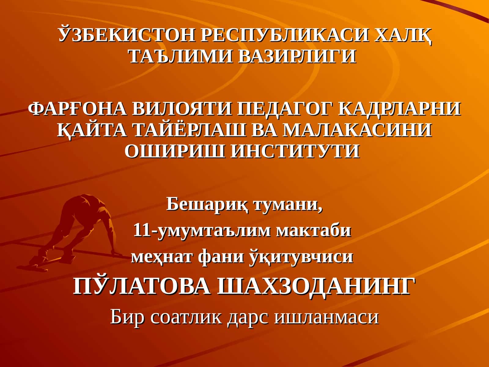 Бир соатлик дарс ишланмаси