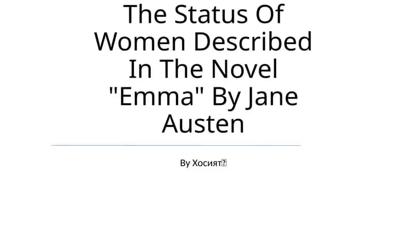 The Status Of Women Described In The Novel "Emma" By Jane Austen