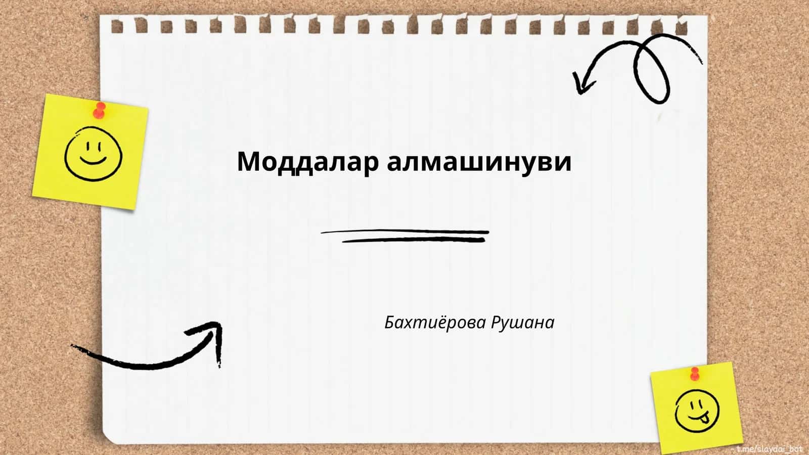 Карбонатлар алмашинуви