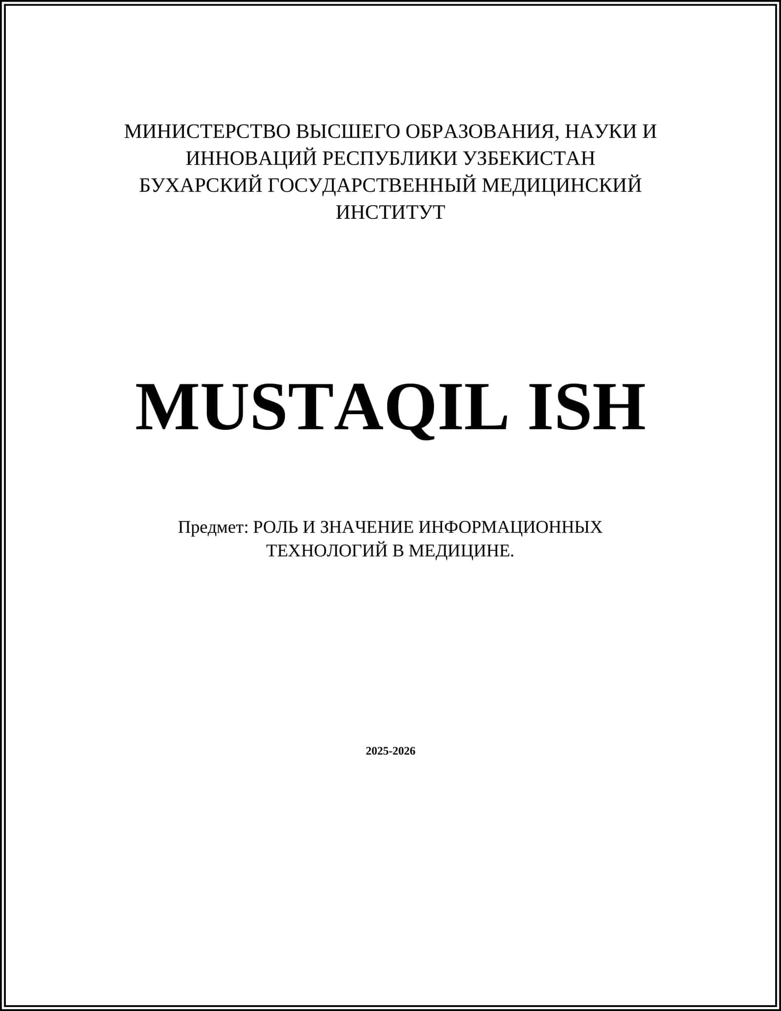 РОЛЬ И ЗНАЧЕНИЕ ИНФОРМАЦИОННЫХ ТЕХНОЛОГИЙ В МЕДИЦИНЕ