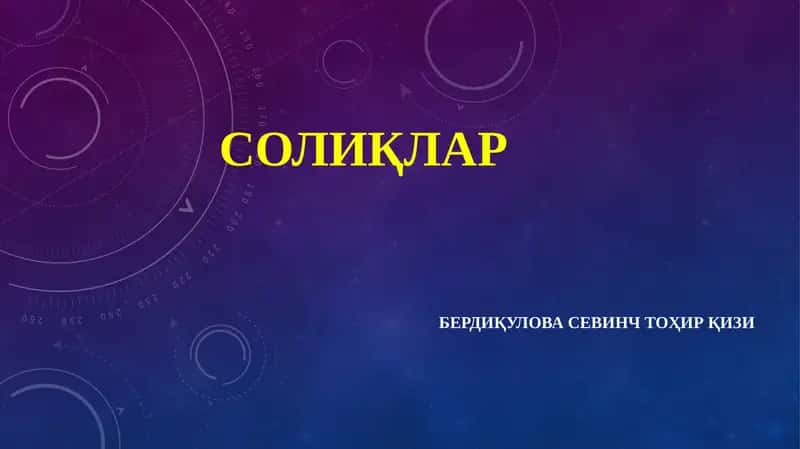 СОЛИҚЛАРНИНГ ЭЛЕМЕНТЛАРИ