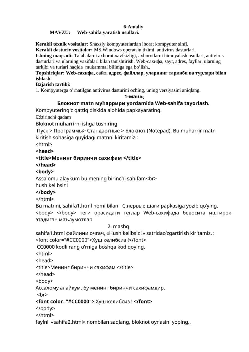 Web-sahifa yaratish usullari