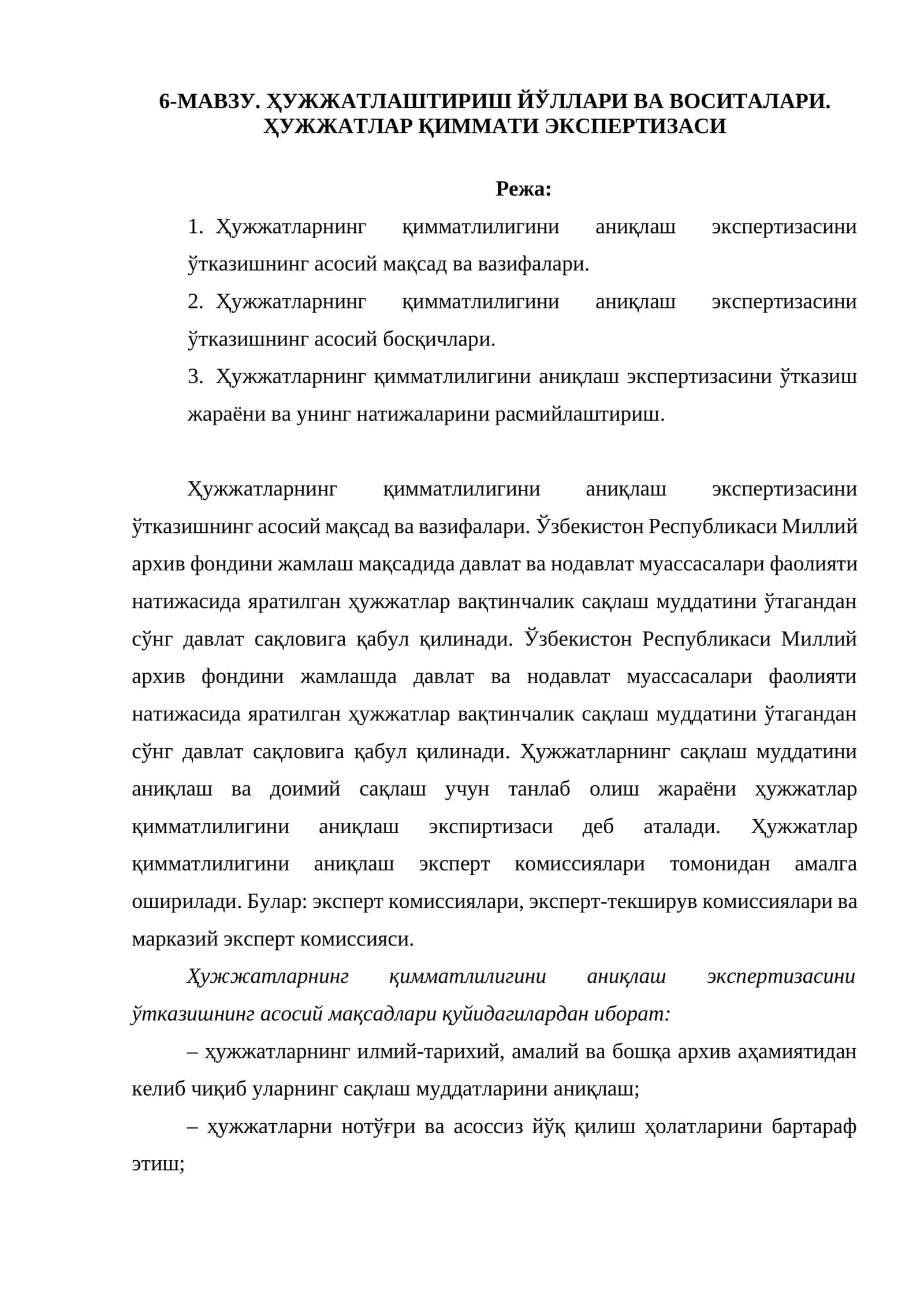 6-МАВЗУ. ҲУЖЖАТЛАШТИРИШ ЙЎЛЛАРИ ВА ВОСИТАЛАРИ. ҲУЖЖАТЛАР ҚИММАТИ ЭКСПЕРТИЗАСИ