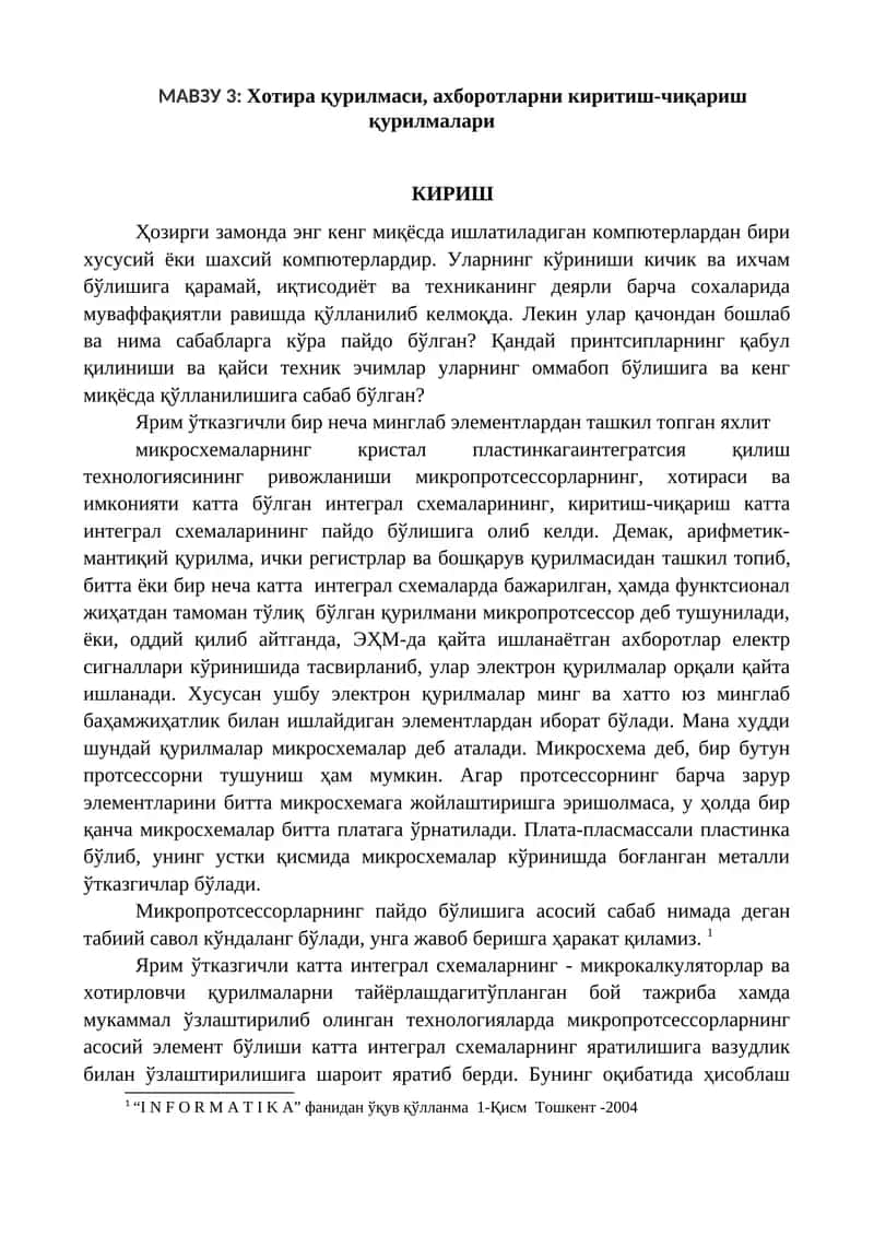 Хотира қурилмаси, ахборотларни киритиш-чиқариш қурилмалари