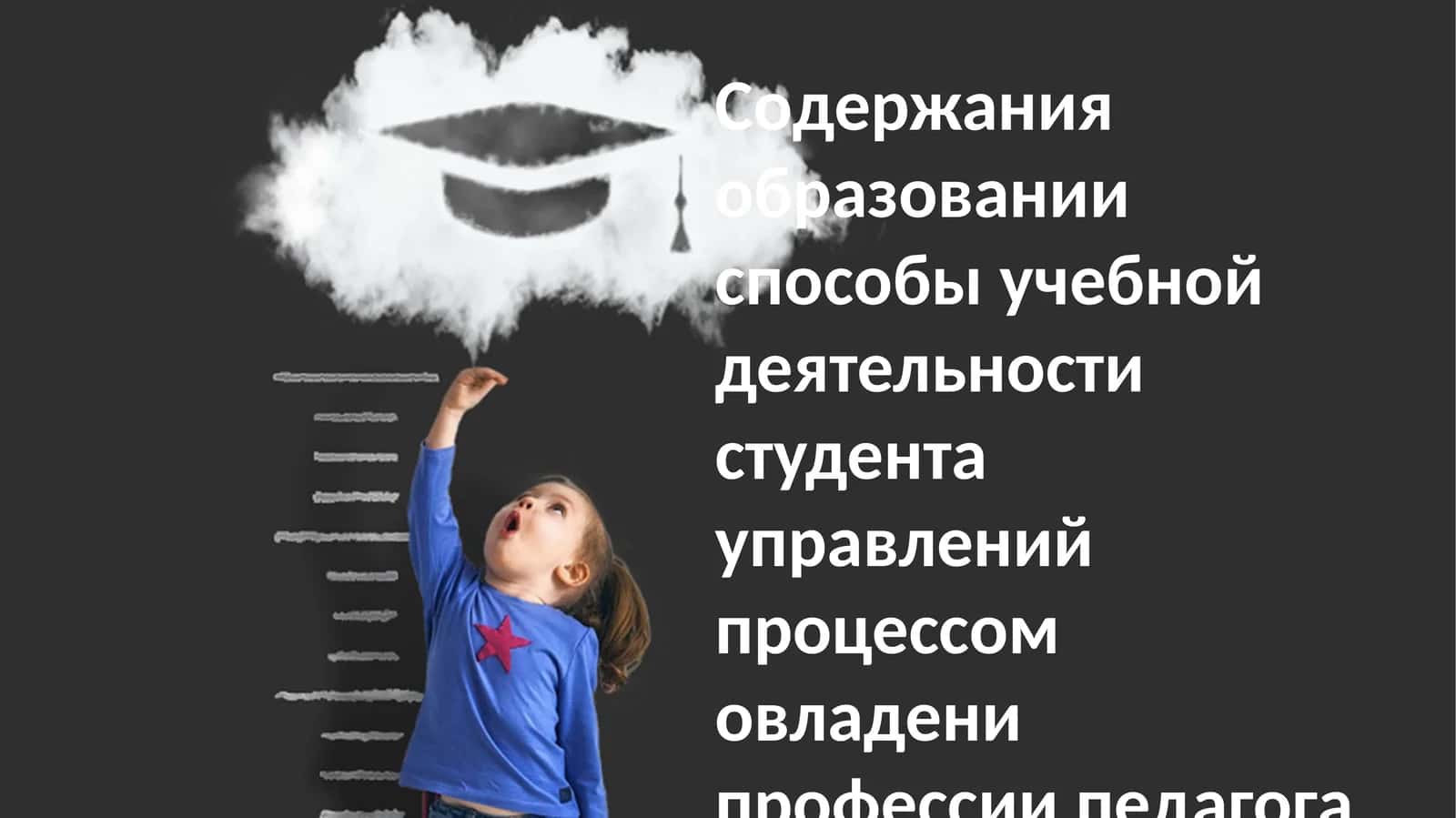 Учительство: Вызовы и награды