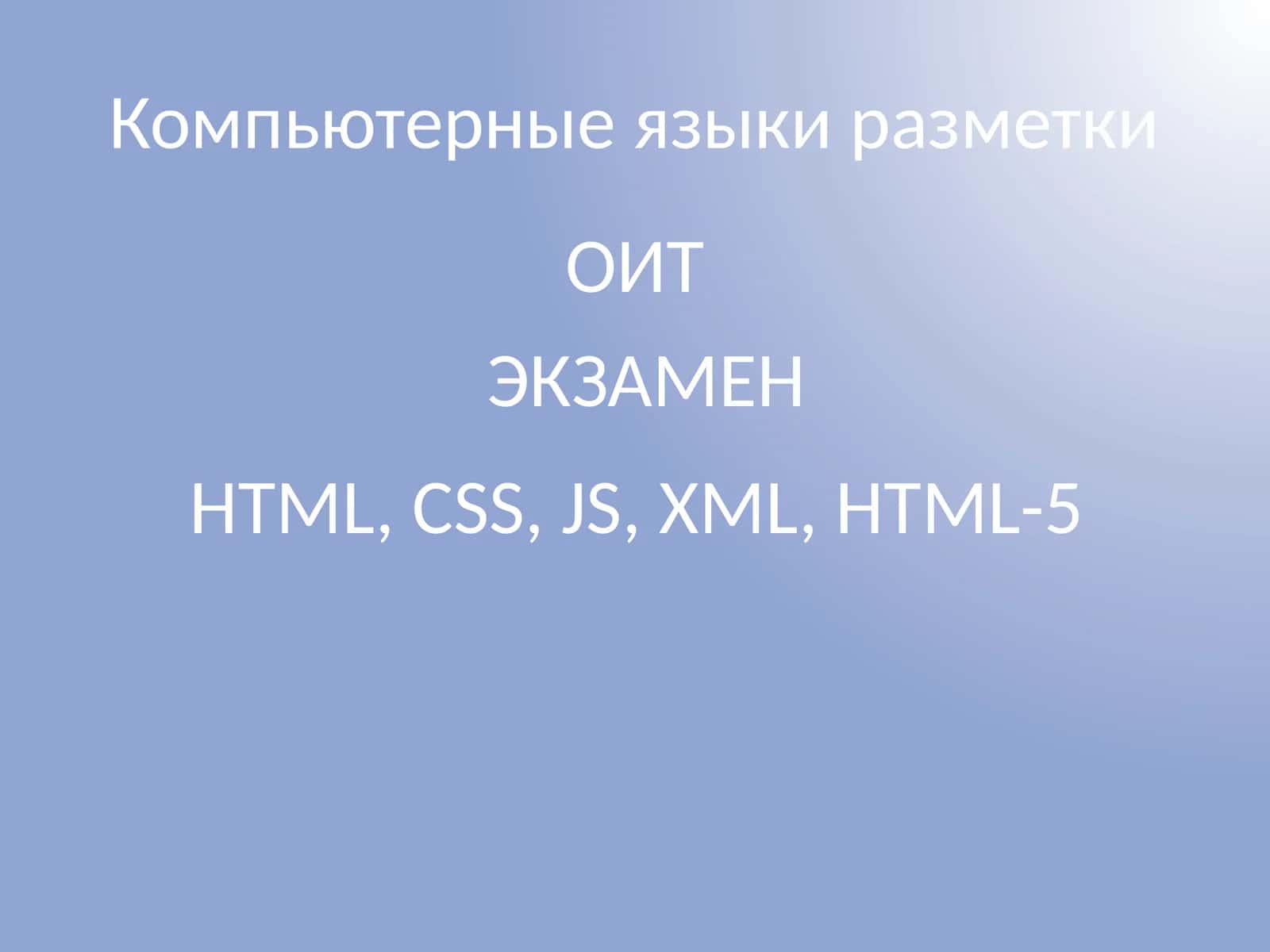 Основы CSS