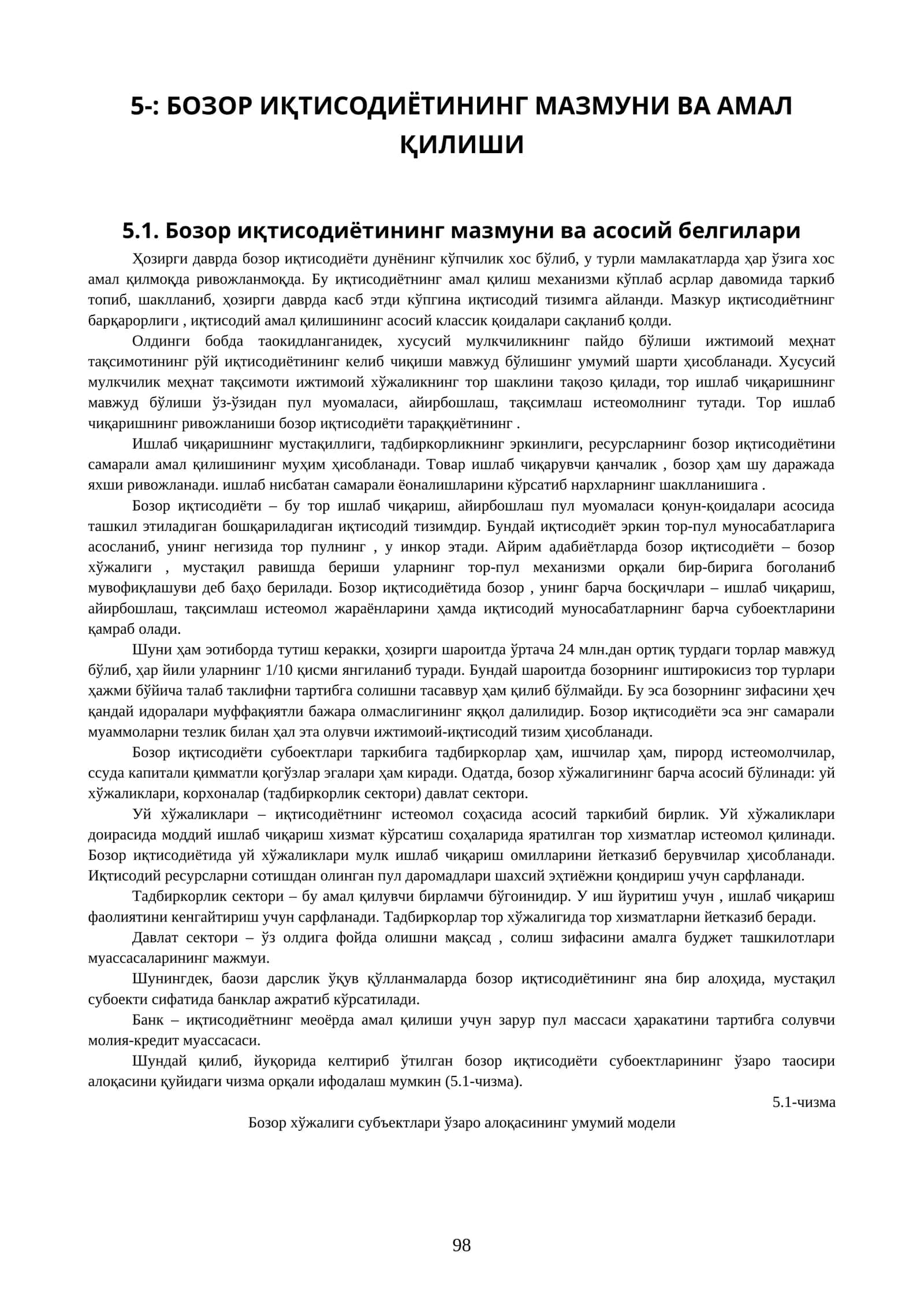 БОЗОР ИҚТИСОДИЁТИНИНГ МАЗМУНИ ВА АМАЛ ҚИЛИШИ