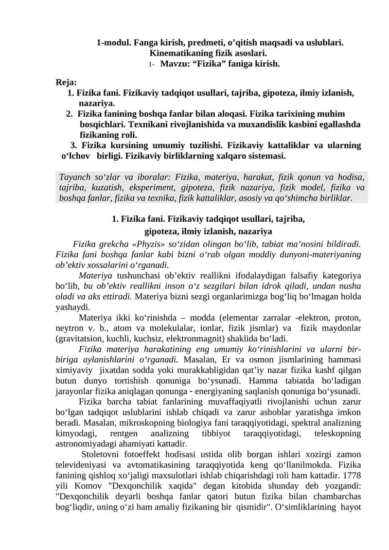 Fizika faniga kirish