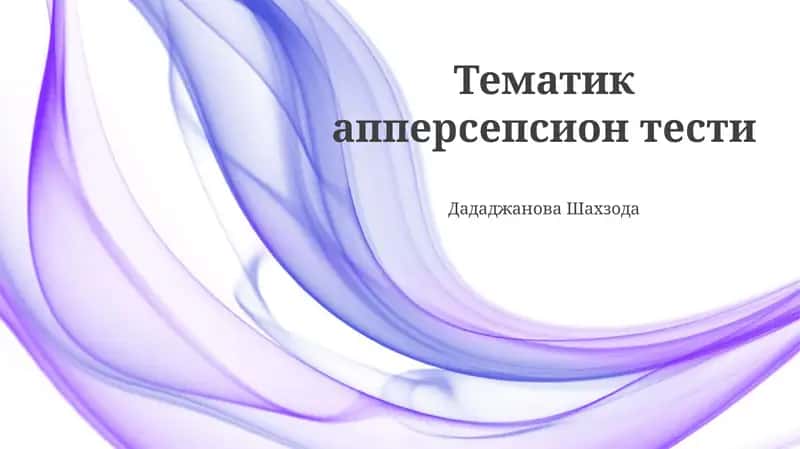 Tematik Aperseptiv Testga Kirish