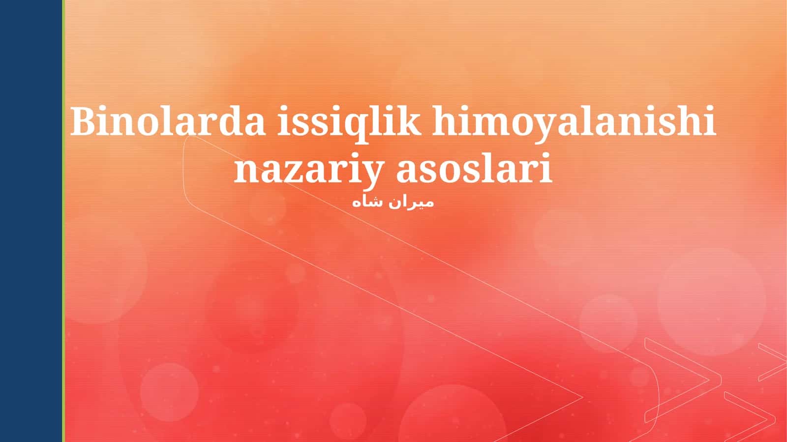 Binolarda issiqlik himoyalanishi nazariy asoslari