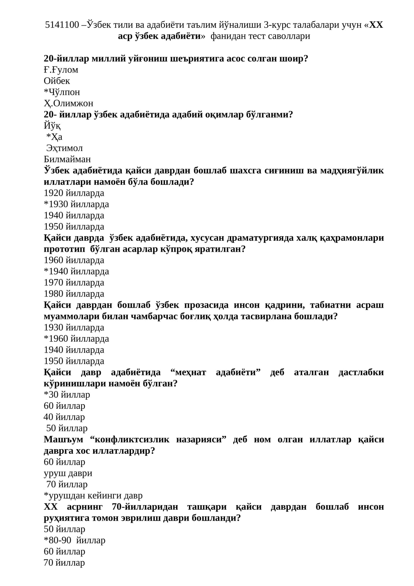 «XX аср ўзбек адабиёти» фанидан тест саволлари // «XX asr oʻzbek adabiyoti» fanidan test savollari