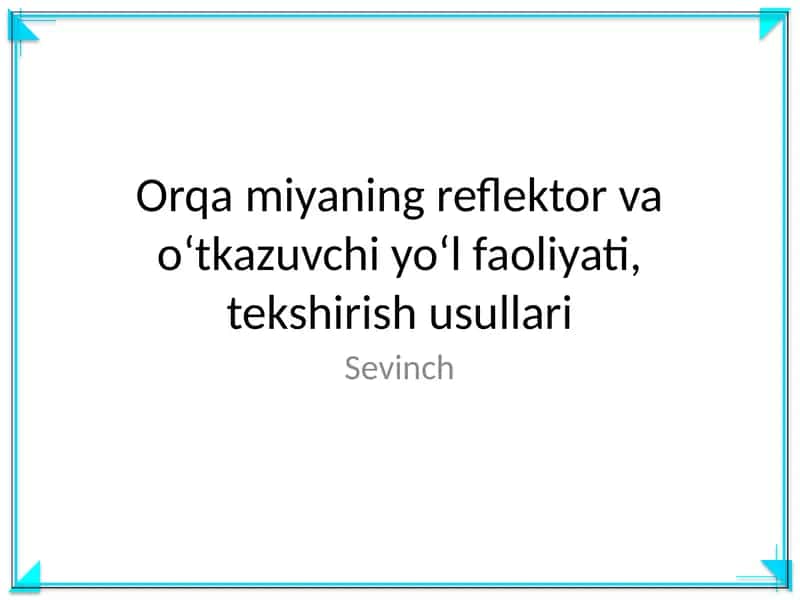 Orqa miyaning reflektor va oʻtkazuvchi yoʻl faoliyati, tekshirish usullari