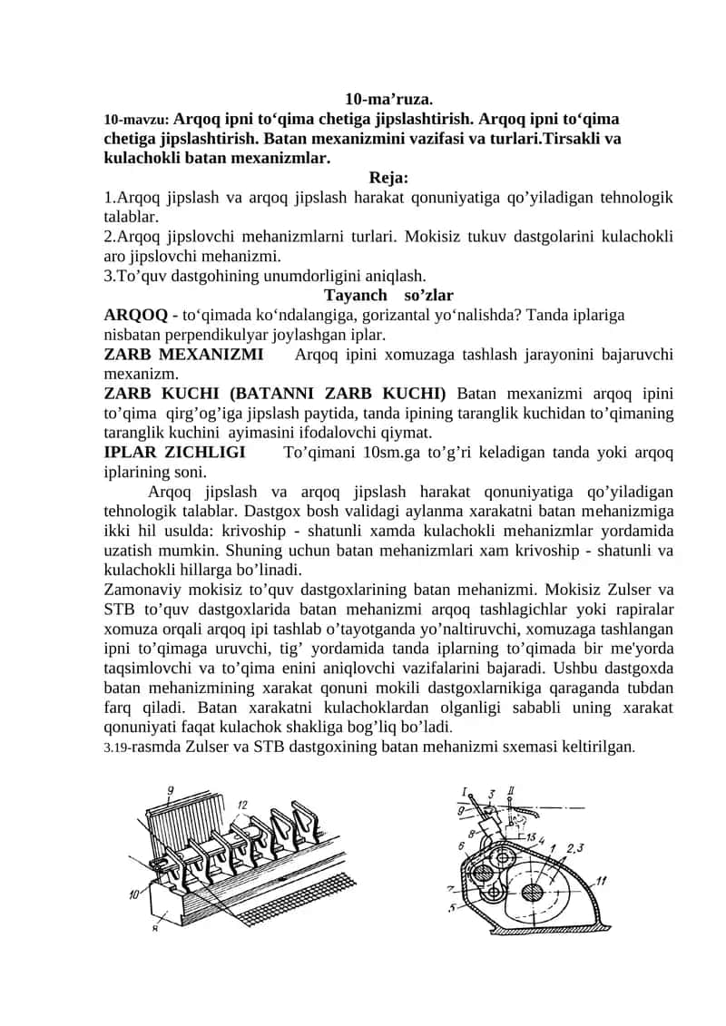 Arqoq ipni to‘qima chetiga jipslashtirish