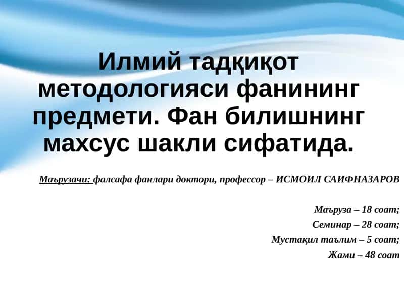 Илмий тадқиқот методологияси