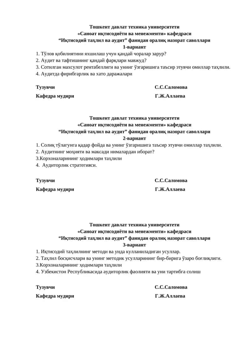 Саноат иқтисодиёти ва менежменти