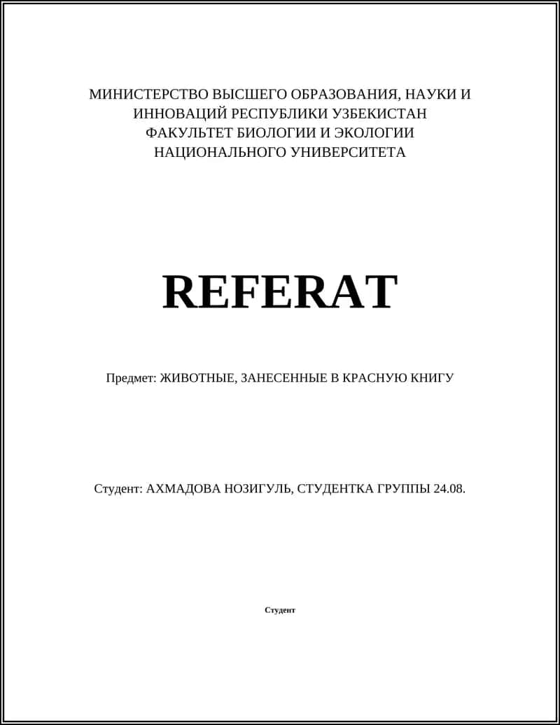 Амурский тигр