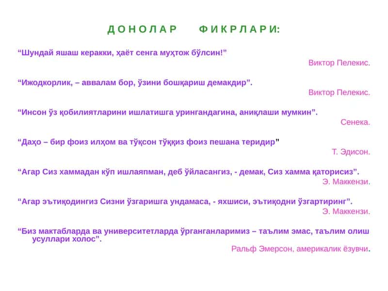 Д О Н О Л А Р Ф И К Р Л А Р И