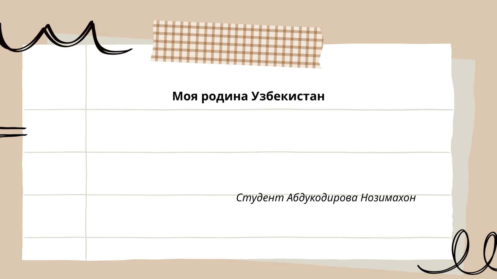 Географическое положение Узбекистана