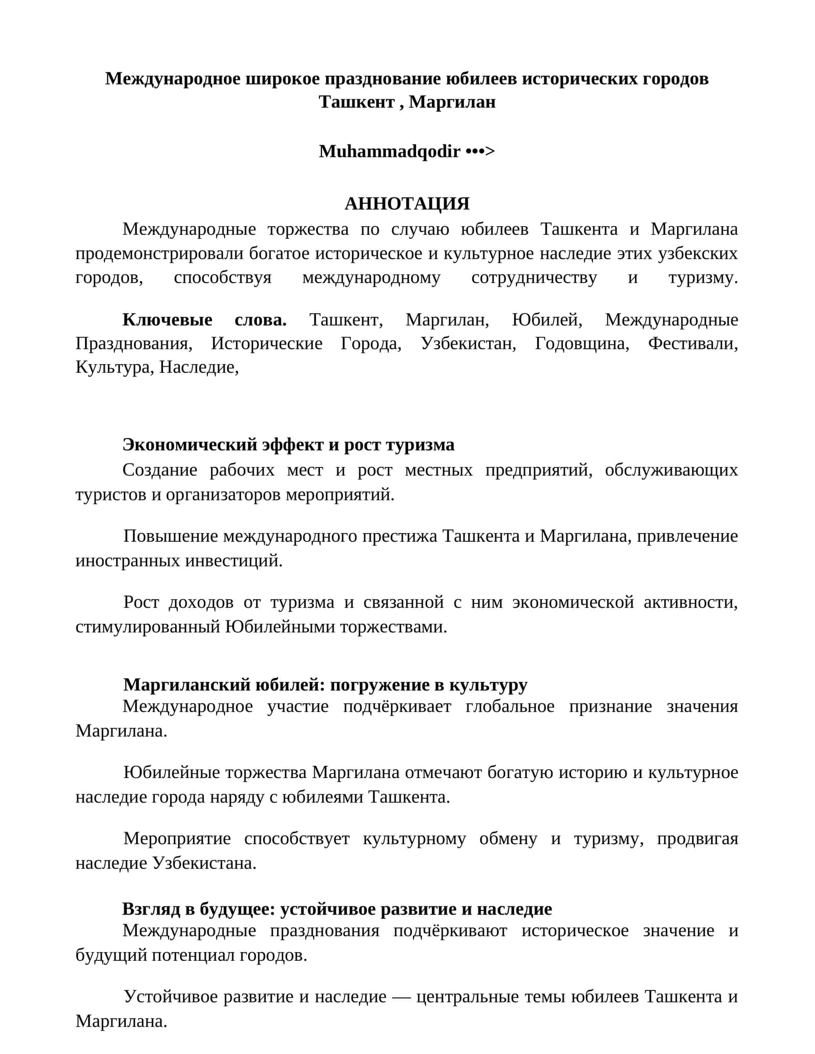 Международное широкое празднование юбилеев исторических городов Ташкент, Маргилан