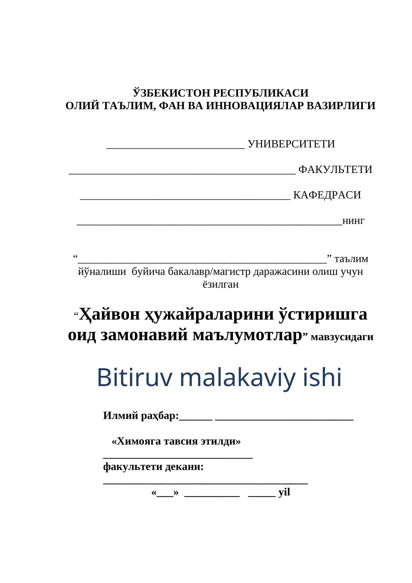 Ҳайвон ҳужайраларини ўстиришга оид замонавий маълумотлар