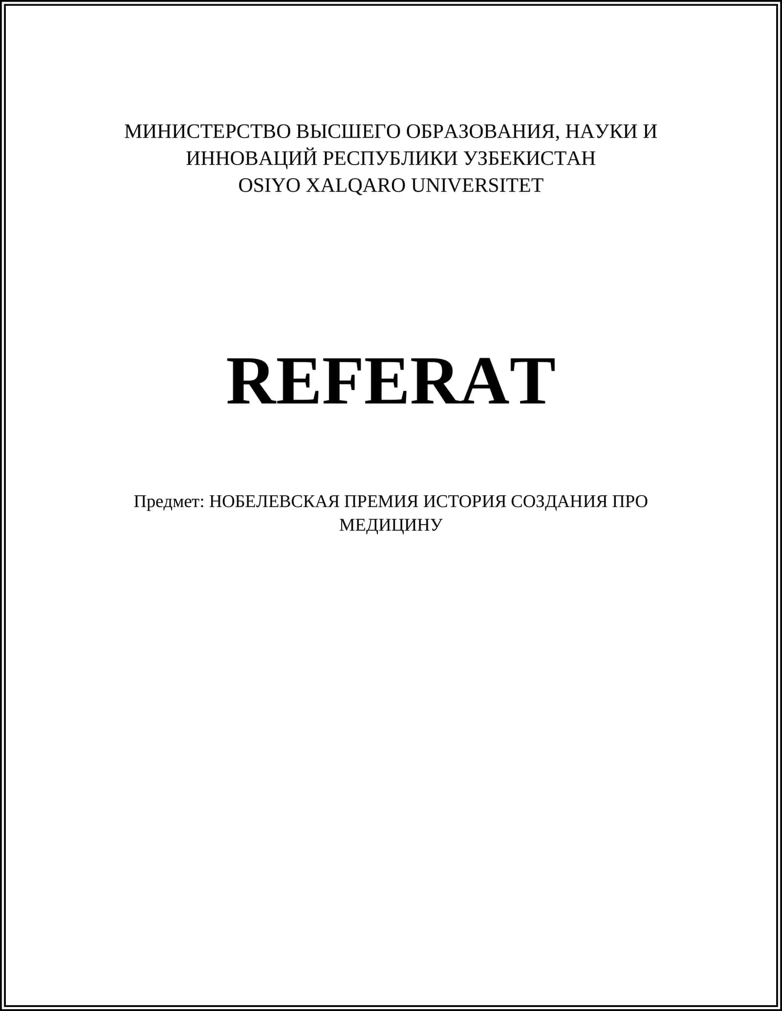 НОБЕЛЕВСКАЯ ПРЕМИЯ ИСТОРИЯ СОЗДАНИЯ ПРО МЕДИЦИНУ