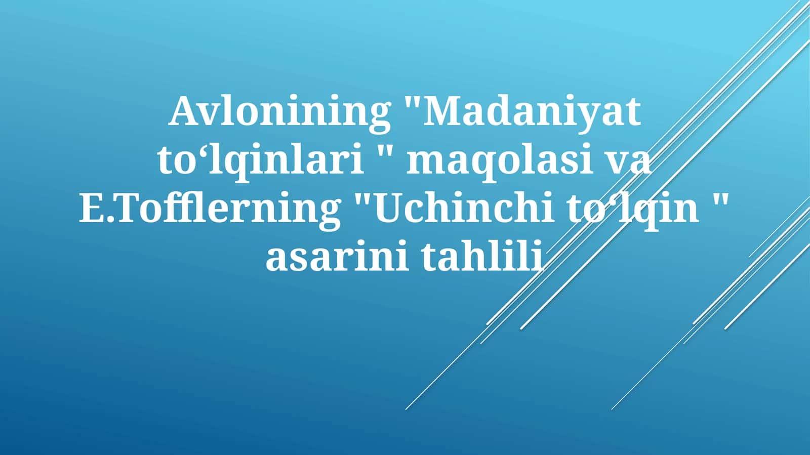 Avlonining "Madaniyattoʻlqinlari"maqolasivaE.Tofflerning"Uchinchitoʻlqin"asarinitahlili