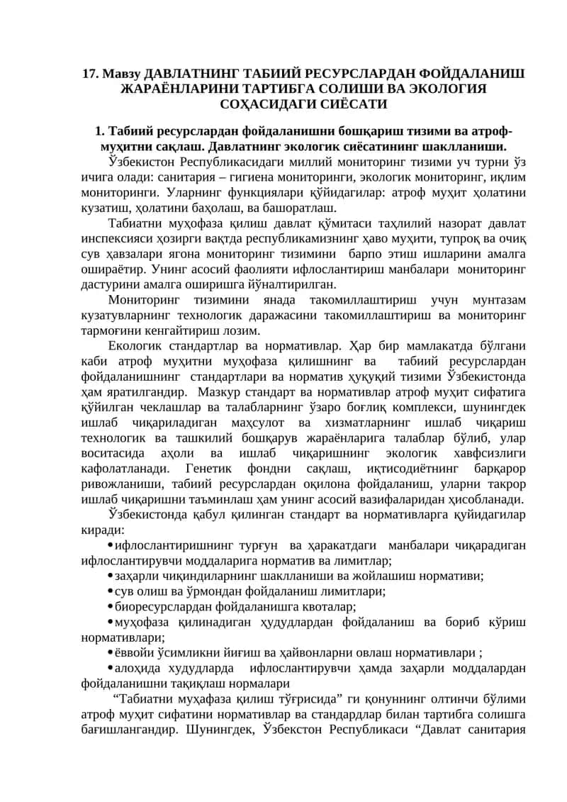 Давлатнинг табиий ресурслардан фойдаланиш жараёнларини тартибга солиш