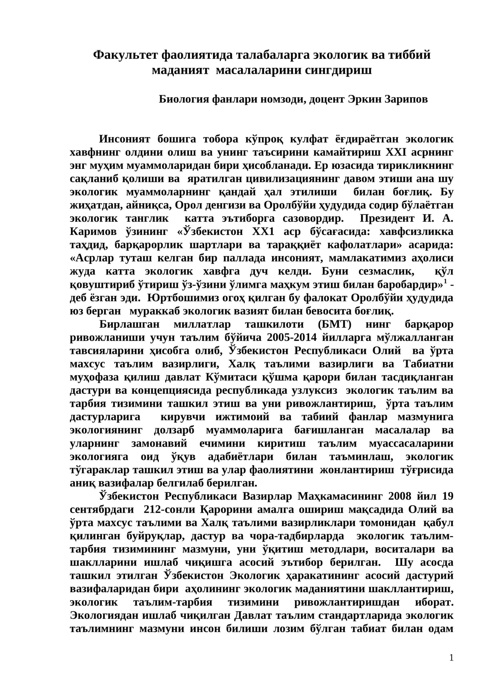 Экологик ва тиббий маданият масалалари