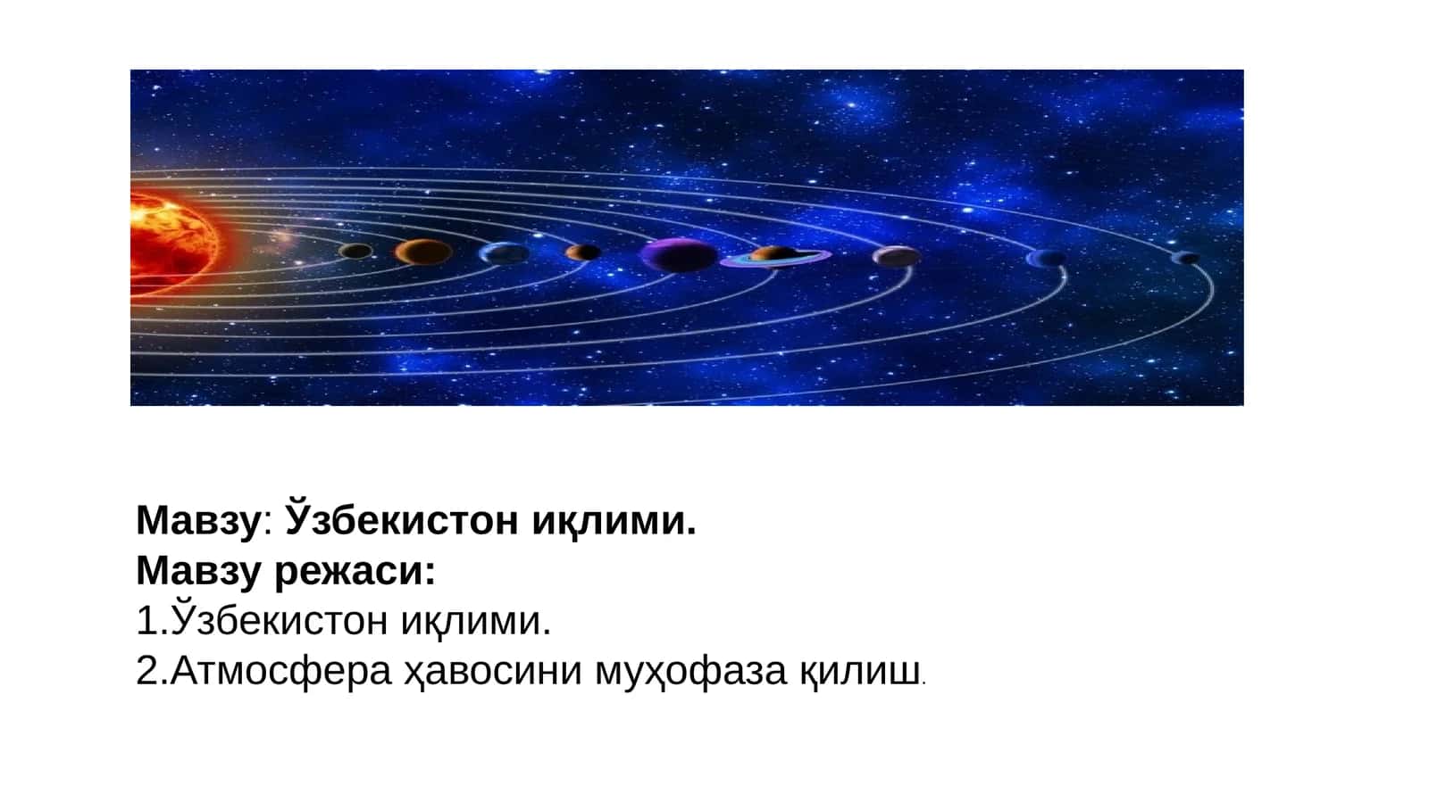 Ўзбекистон иқлими