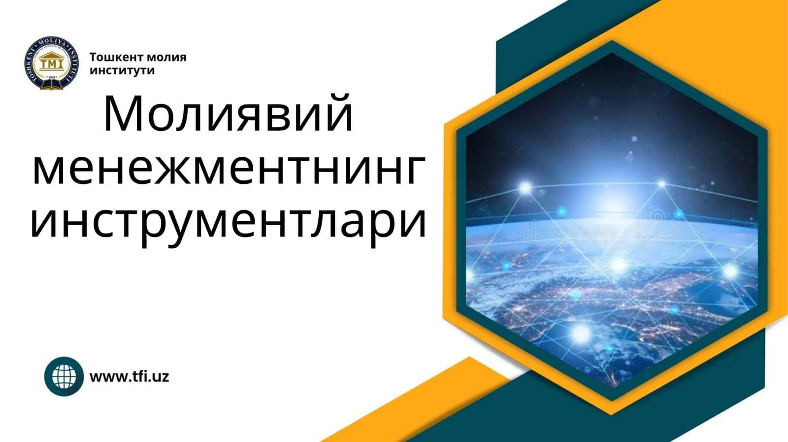 Молиявий менежментнинг инструментлари