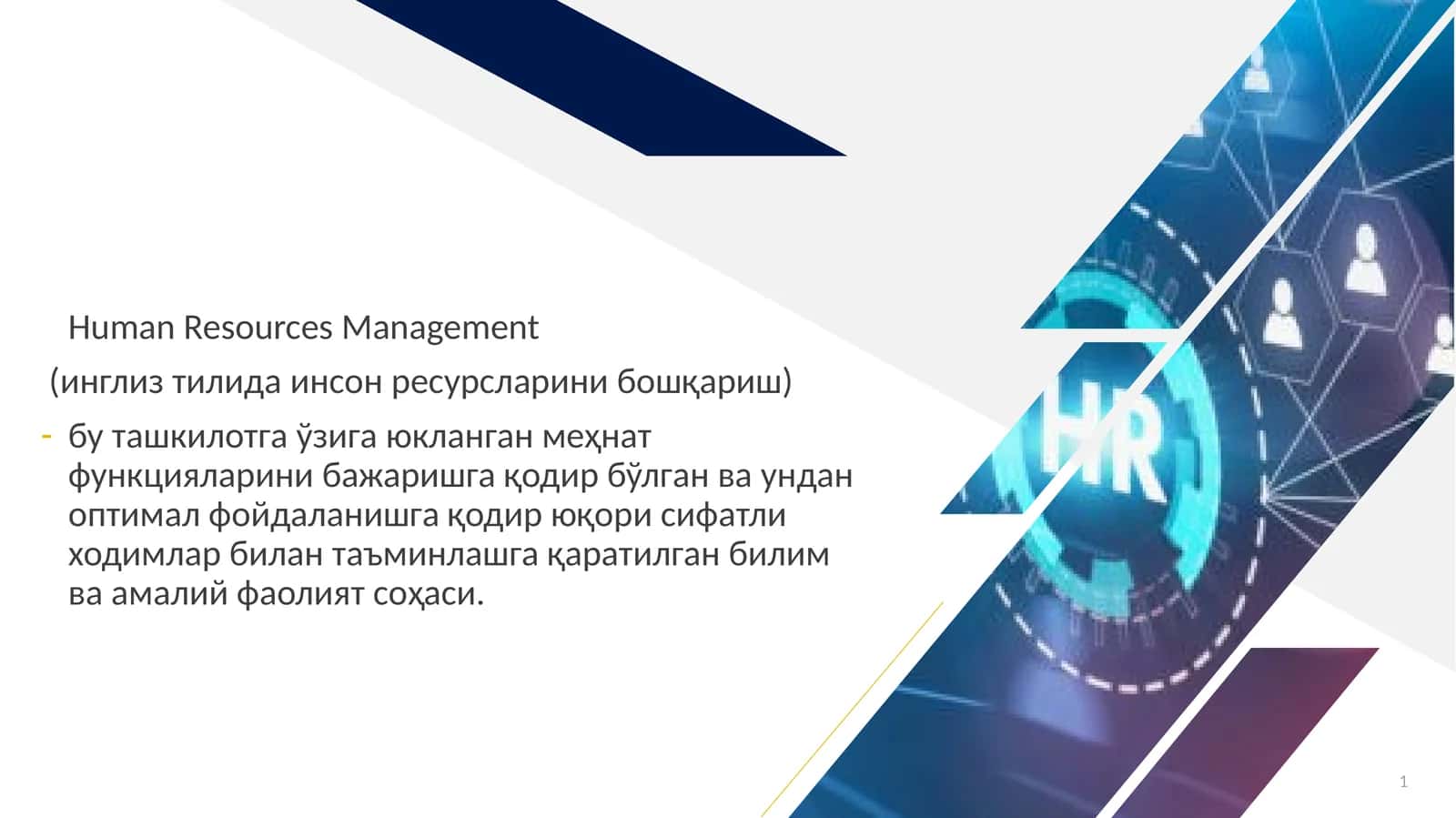 Human Resources Management