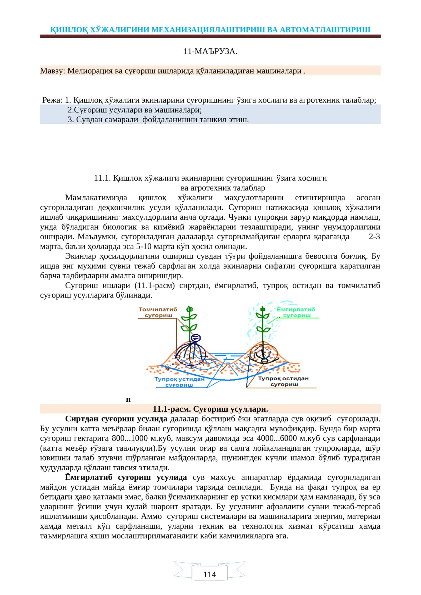 Мелиорация ва суғориш ишларида қўлланиладиган машиналари