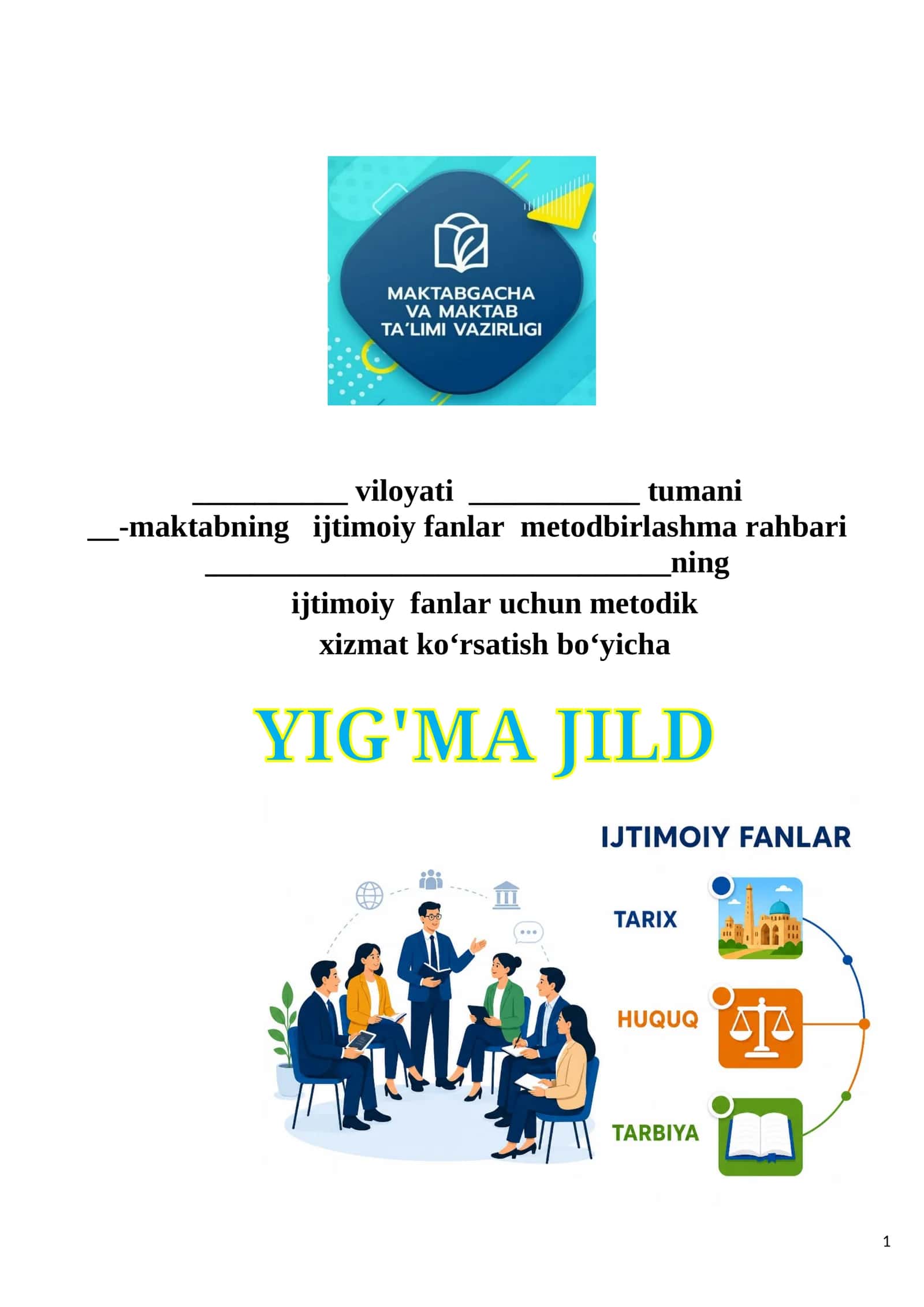 Ijtimoiy fan Metodbirlashma rahbarlari hujjati